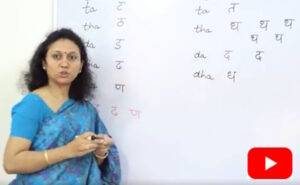 free youtube hindi lessons 1